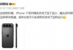 17外观最新爆料,惊艳设计，引领时尚潮流新篇章