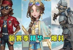 第五人格最新时装爆料,神秘时装亮相，新角色风采抢先看！