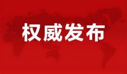爆料常德山火案件最新消息,真相逐步浮出水面