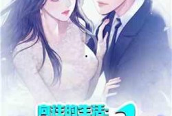 娱乐吃瓜的小仙女小说,娱乐圈的甜蜜诱惑