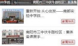 教育新闻爆料平台,聚焦校园热点，传递教育正能量