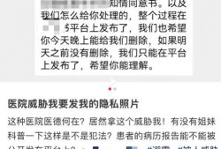 最新医院爆料新闻报道内容,医疗事件引发社会关注