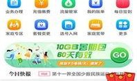 河南移动员工爆料视频,揭秘内部运营真相