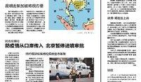 温州最新疫情爆料信息,多区域现新增病例，防控措施升级中