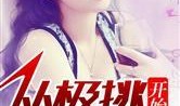娱乐圈爆料疯传小说在线阅读,小说背后的真实故事揭秘