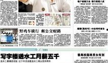 给新闻爆料,揭秘重大新闻事件背后真相