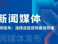 武汉新闻媒体爆料电话,揭露城市脉搏下的真实故事