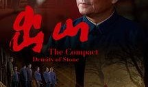 电影出山在线观看,揭秘江湖传奇，重温英雄本色！