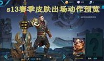 王者国王爆料视频,揭秘国王最新视频内容，精彩瞬间抢先看！