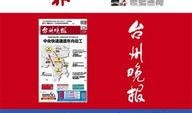 台州爆料新闻电话号码,揭秘城市背后那些不为人知的新闻故事