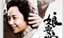 娘要嫁人在线观看,穿越时空的浪漫邂逅
